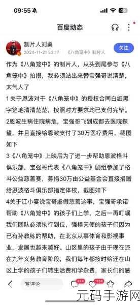 91吃瓜中心今日大瓜：1. 今日娱乐圈大瓜，谁是背后的真相？