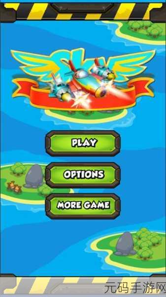科幻街机新纪元,天空冲击者Sky Rusher Pro震撼登场,即刻下载体验!