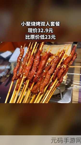 小鲜肉吃小鲜肉的大logo:1. 小鲜肉的美味冒险:探索世界各地的小吃