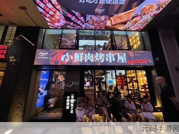 小鲜肉吃小鲜肉的大logo:1. 小鲜肉的美味冒险:探索世界各地的小吃