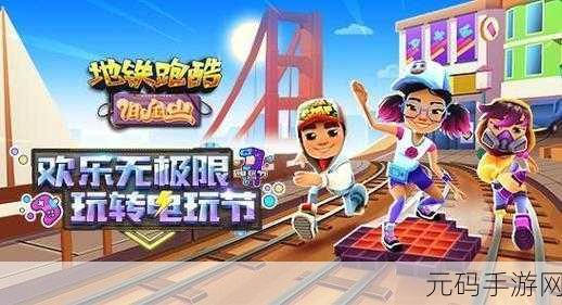 欢乐无极限，特别车轮带你领略跑酷新风尚！——快乐的特别车轮Extra Wheels手游下载指南