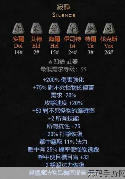 暗黑2符文之语亚马逊弓：暗黑破坏神2：亚马逊弓箭符文之语的奥秘探索