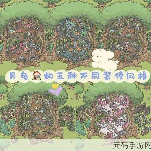 月兔冒险新纪元，奥德赛中文版破解版惊喜登场，打造梦幻房屋装扮之旅