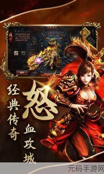 重燃经典之火，九天传奇公益服震撼登场——重温那段传奇RPG手游的辉煌岁月