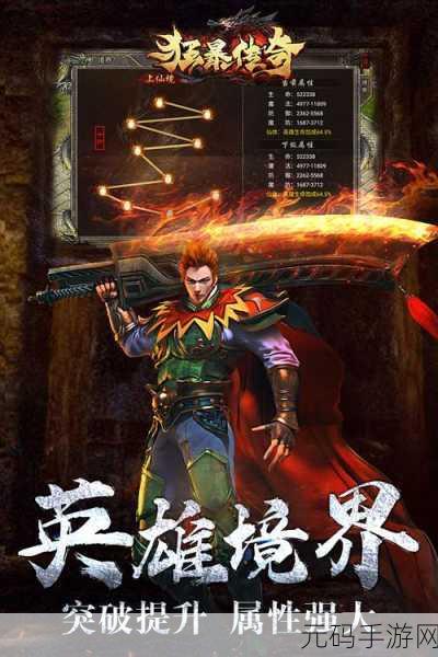 重燃经典之火，九天传奇公益服震撼登场——重温那段传奇RPG手游的辉煌岁月