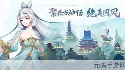 少年御灵师震撼登场,探索东方玄幻世界,通用礼包码等你来领!