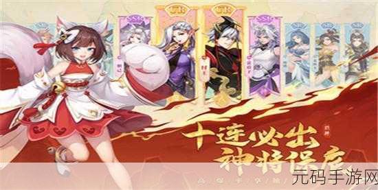少年御灵师震撼登场,探索东方玄幻世界,通用礼包码等你来领!