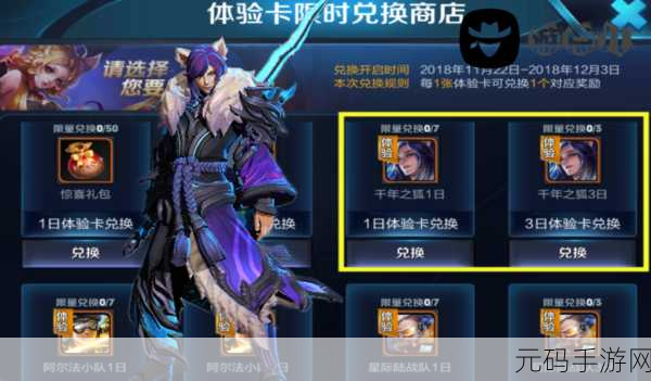 王者荣耀李白千年之狐星元皮肤领取全攻略