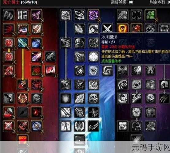 血dkT天赋:1. 血DK天赋解析:如何最大化生存与输出