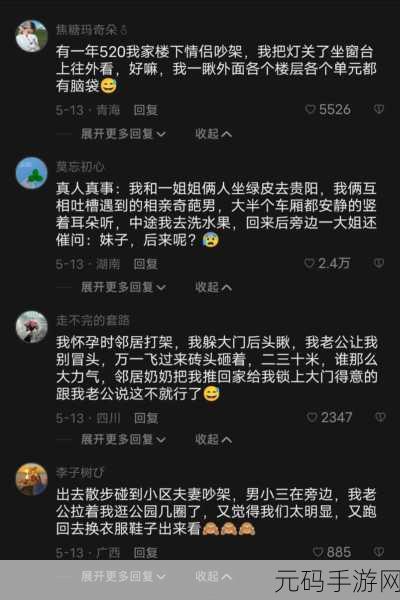 51朝阳群众爆料吃瓜网:1. "朝阳群众热议新鲜事,吃瓜网揭秘背后内幕