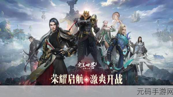 完美修真单机破解版震撼来袭,探索修真驱魔的奇幻之旅!