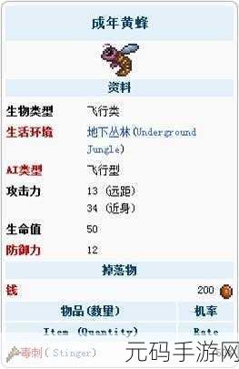 泰拉瑞亚手机版宠物蜥蜴获取指南与属性全解析
