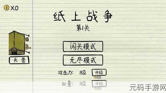 指尖上的帝国争霸,破解版全国家解锁,策略战争新体验等你来战!