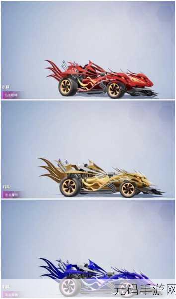 和平精英机甲封神转盘全解析，价位与深度体验探秘