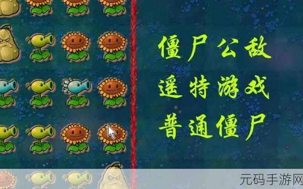 卡通僵尸大乱斗!僵尸公敌无尽版手机版下载开启,策略闯关新体验!