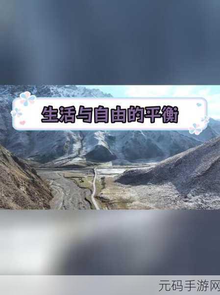 已满十八周岁自觉带纸由此转入：1. 自觉成年：责任与自由的抉择