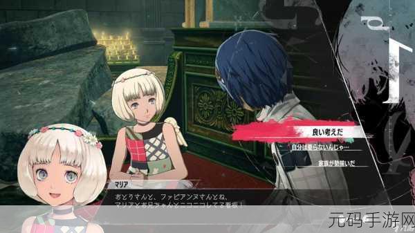 暗喻幻想,ReFantazio 凯瑟琳娜与阿基态深度剖析