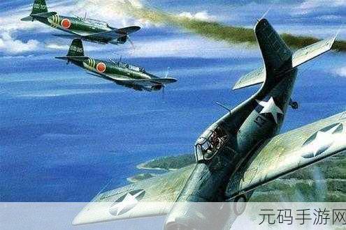 翱翔蓝天，重温二战辉煌，空战，第二次世界大战震撼来袭！