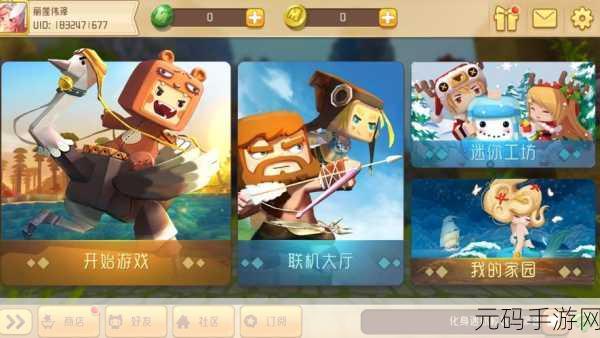 迷你世界无限迷你币版，探索沙盒世界的无限乐趣