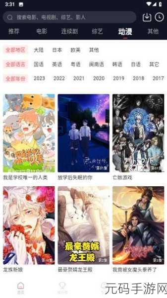 成品影视app开发公司：1. ＂打造高效成品影视App，提升用户观影体验
