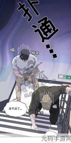 羞羞漫画免费网页观看入口:1. 《羞羞漫画:畅享免费在线阅读的秘密入口