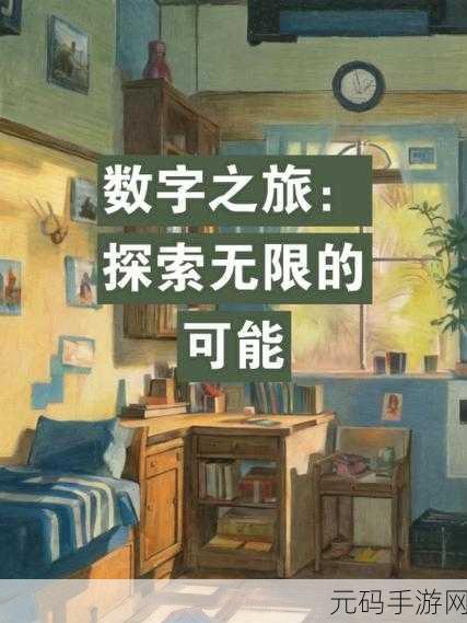 大草莓app:1. "大草莓APP:探索无限乐趣与惊喜的数字世界