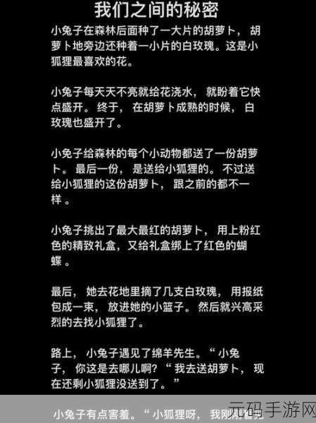 羞羞漫画网站免费版!:1. 《爱与羞涩:青春的秘密故事