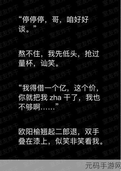嗑室友cp后我被爆炒了小说:1. 《嗑室友CP后,我的生活被翻天覆地