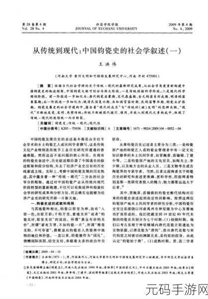 日韩.一二三：1. 日韩文化交流：从传统到现代的融合之旅