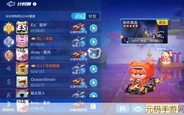 秘密通道3秒自动跳转不会很卡：1. ＂揭秘：3秒自动跳转的秘密通道背后