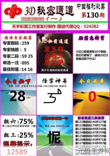 秘密通道3秒自动跳转不会很卡：1. ＂揭秘：3秒自动跳转的秘密通道背后