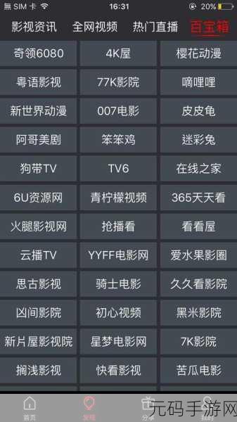 禁看视频：1. 禁止观看视频的背后原因与影响分析