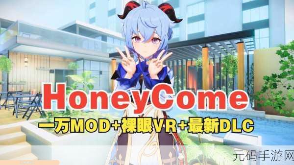 i社新游honeycome:1. 《甜蜜幻想:探索蜂巢的奇妙冒险