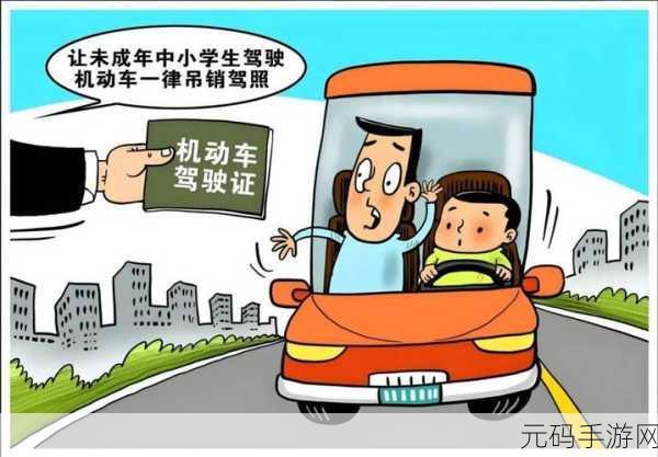 未成年可以在无人区开车吗：1. 未成年人能否在无人区合法驾驶？