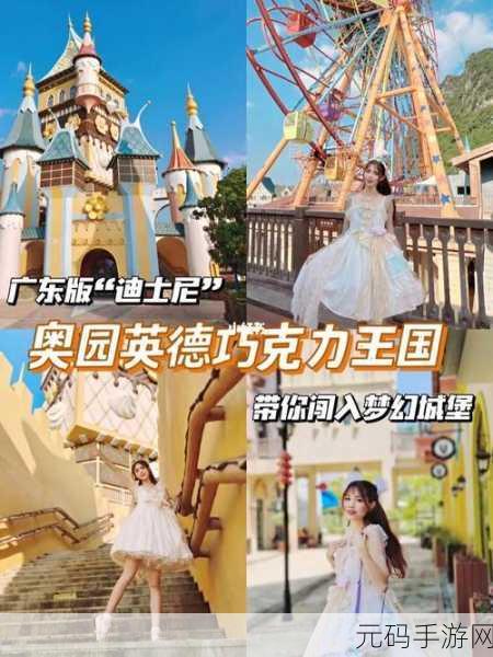 迪士尼公主奇遇记,梦幻启程,消除与经营的童话新篇章