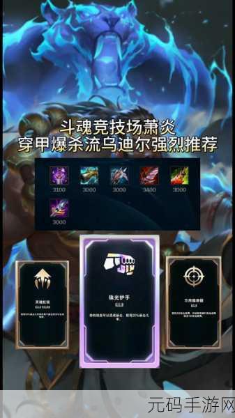 斗魂竞技场天使出装：1. 斗魂竞技场：天使装备全解析与推荐
