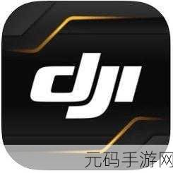 DJL虚拟飞行震撼来袭，安卓用户畅享大疆模拟飞行新体验