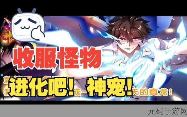 神之继承者震撼登场，探索东方玄幻世界的RPG新纪元