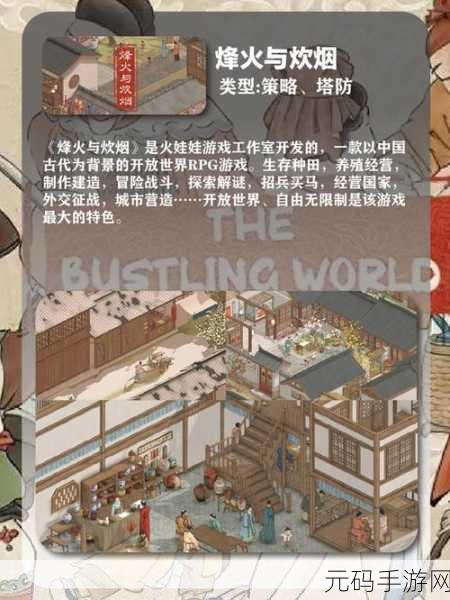 神之继承者震撼登场，探索东方玄幻世界的RPG新纪元