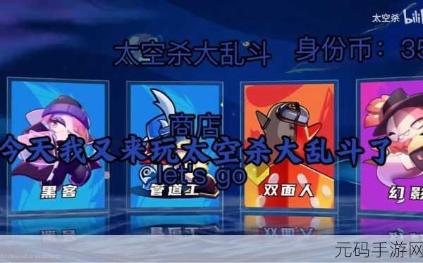 太空杀极速版震撼来袭,脑力解谜新体验,即刻下载开启星际智斗!