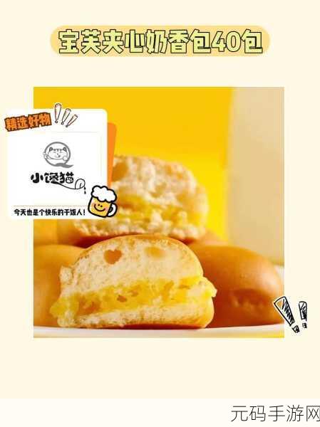 魔性面包来袭!我是面包中文版休闲新体验