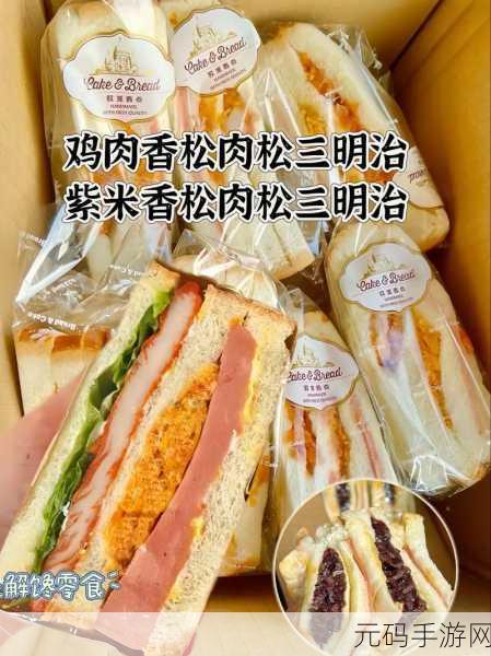 魔性面包来袭!我是面包中文版休闲新体验