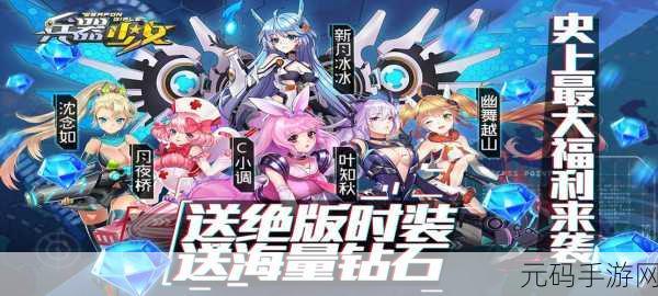 Fate Go哔哩哔哩服震撼上线,二次元卡牌战斗新体验