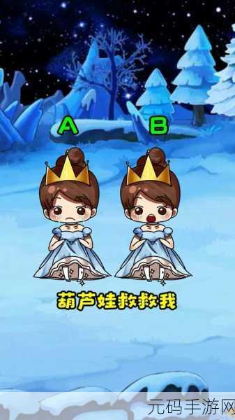 萌趣新挑战,拯救白雪公主大冒险——救救白雪闯关手游燃爆上线