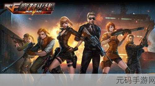穿越未来战场,思维细胞游戏引领冒险战斗新风尚