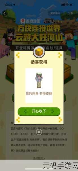 像素世界新挑战！打败三个Boss又怎样？安卓版现已上线