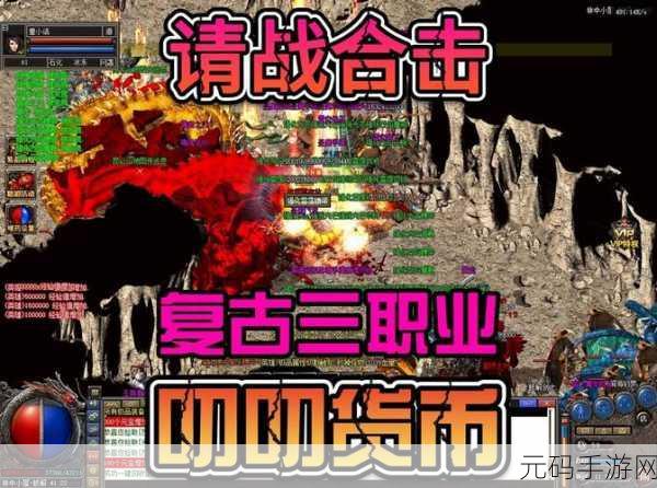 怒火一刀合击震撼来袭，重温热血传奇之旅即刻开启！