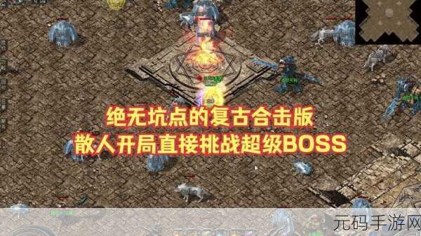 怒火一刀合击震撼来袭，重温热血传奇之旅即刻开启！