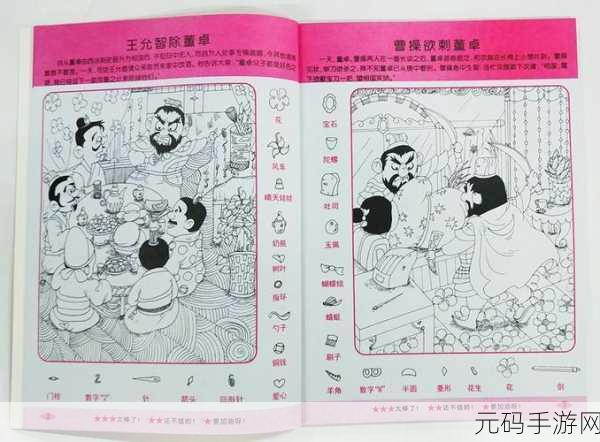 迂回的2,解锁新奇休闲闯关之旅,挑战你的思维极限!