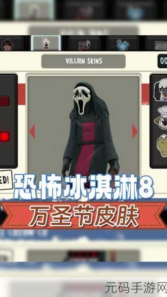 恐怖冰淇淋1无广告纯净版震撼发布，解锁新奇解谜冒险新体验
